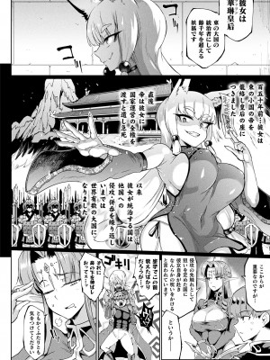 [煌野一人] 千年隷嬢 ～マイレディ、 マイマスター～ [DL版]_074