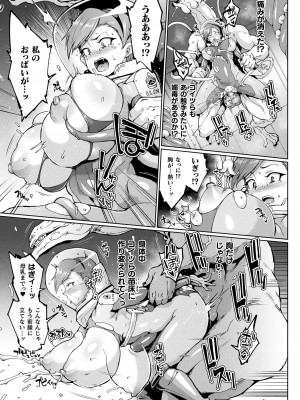 [煌野一人] 千年隷嬢 ～マイレディ、 マイマスター～ [DL版]_137