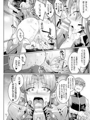 [煌野一人] 千年隷嬢 ～マイレディ、 マイマスター～ [DL版]_040