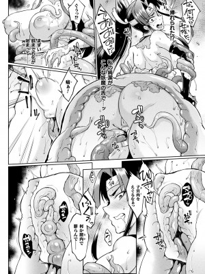 [煌野一人] 千年隷嬢 ～マイレディ、 マイマスター～ [DL版]_156