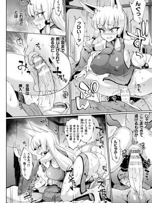 [煌野一人] 千年隷嬢 ～マイレディ、 マイマスター～ [DL版]_078