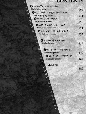 [煌野一人] 千年隷嬢 ～マイレディ、 マイマスター～ [DL版]_004