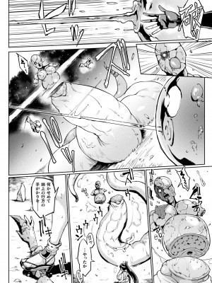 [煌野一人] 千年隷嬢 ～マイレディ、 マイマスター～ [DL版]_152