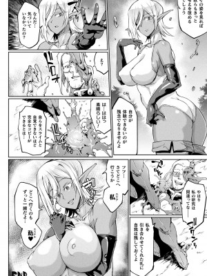 [煌野一人] 千年隷嬢 ～マイレディ、 マイマスター～ [DL版]_192