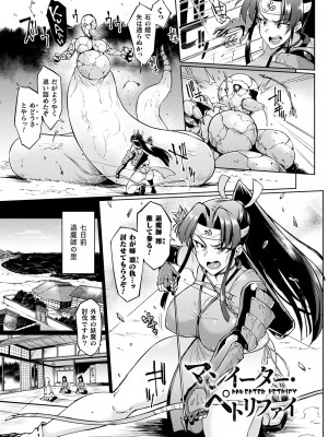 [煌野一人] 千年隷嬢 ～マイレディ、 マイマスター～ [DL版]_149