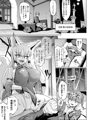 [煌野一人] 千年隷嬢 ～マイレディ、 マイマスター～ [DL版]_075