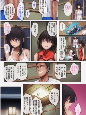 [サイクロン (和泉、冷泉)] みだれうち4_043_midareuchi4_043