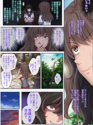 [サイクロン (和泉、冷泉)] みだれうち4_041_midareuchi4_041