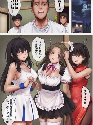 [サイクロン (和泉、冷泉)] みだれうち4_042_midareuchi4_042