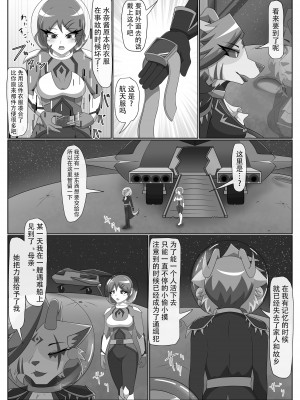 [月化香 (狐刻)] パラシティックアストレイ 三章 [神州国光社]_12