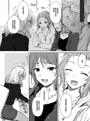 [すまいるふぉらんかんぱにぃ (むうつき、雪仁)] 続・ワカラセ～黒ギャルアカネの身から出たサビ～ [中国翻訳] [DL版]_10