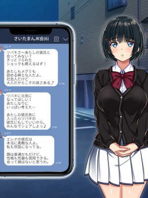 [アイチルワークス (林チェリー)] 処女だった女子がエッチにハマりすぎてヤバい 〜初心な女子をチンコで突きまくれ!!超敏感女子校生をイかせまくると変態ビッチ化が止まらないっ〜_011