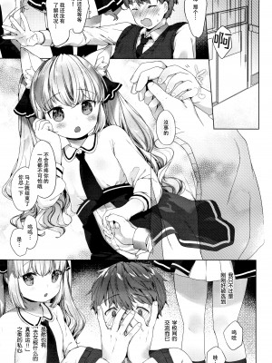 [武藤まと] こあくまは小動物+4Pリーフレット[绅士仓库&Lolipoi联合汉化][D.E練習漢化]_p017