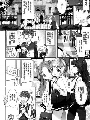[武藤まと] こあくまは小動物+4Pリーフレット[绅士仓库&Lolipoi联合汉化][D.E練習漢化]_p019