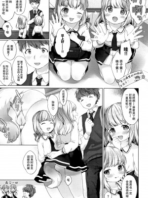 [武藤まと] こあくまは小動物+4Pリーフレット[绅士仓库&Lolipoi联合汉化][D.E練習漢化]_p020