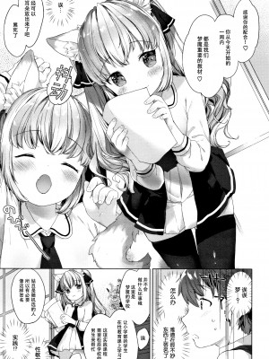 [武藤まと] こあくまは小動物+4Pリーフレット[绅士仓库&Lolipoi联合汉化][D.E練習漢化]_p022