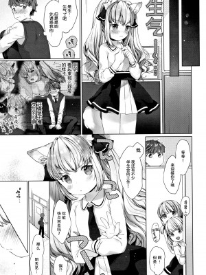 [武藤まと] こあくまは小動物+4Pリーフレット[绅士仓库&Lolipoi联合汉化][D.E練習漢化]_p040