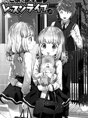 [武藤まと] こあくまは小動物+4Pリーフレット[绅士仓库&Lolipoi联合汉化][D.E練習漢化]_p042