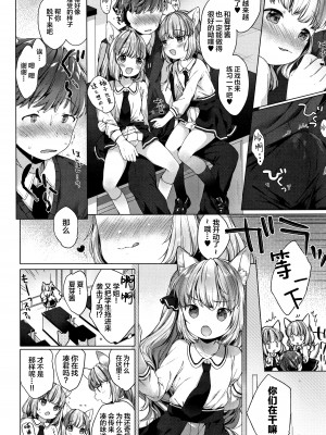 [武藤まと] こあくまは小動物+4Pリーフレット[绅士仓库&Lolipoi联合汉化][D.E練習漢化]_p049