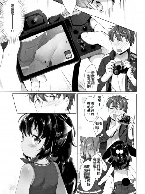 [武藤まと] こあくまは小動物+4Pリーフレット[绅士仓库&Lolipoi联合汉化][D.E練習漢化]_p116