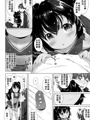 [武藤まと] こあくまは小動物+4Pリーフレット[绅士仓库&Lolipoi联合汉化][D.E練習漢化]_p119