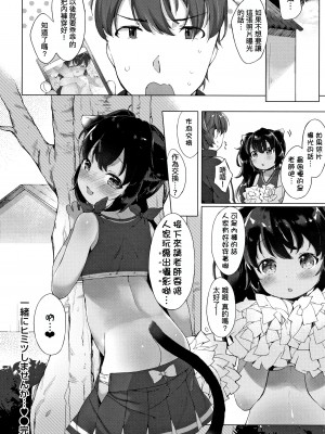 [武藤まと] こあくまは小動物+4Pリーフレット[绅士仓库&Lolipoi联合汉化][D.E練習漢化]_p137