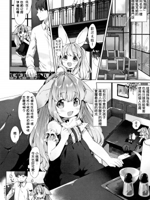 [武藤まと] こあくまは小動物+4Pリーフレット[绅士仓库&Lolipoi联合汉化][D.E練習漢化]_p139