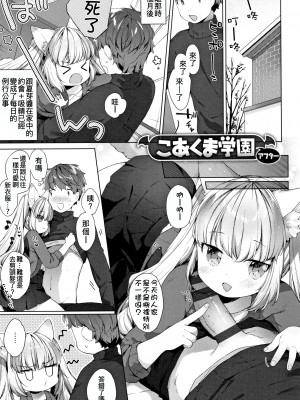 [武藤まと] こあくまは小動物+4Pリーフレット[绅士仓库&Lolipoi联合汉化][D.E練習漢化]_p186