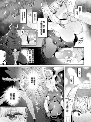 [斧力ナ] 虜ヘブン (COMIC BAVEL 2022年7月号) [中国翻訳] [DL版]_12_011