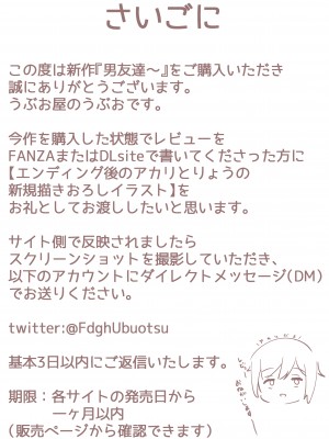 [阿卡姆汉化] [うぶお屋 (うぶお)] 男友達のような俺の幼馴染が、ヤリチンによってメスにさせられる話。 [中国翻訳]_103