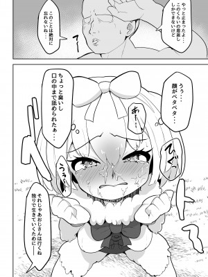 [ダル・ゾデサデハーイ (ダル)] ヒメはおっぱい出ませんよ- (けものフレンズ) [DL版]_08