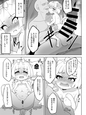 [ダル・ゾデサデハーイ (ダル)] ヒメはおっぱい出ませんよ- (けものフレンズ) [DL版]_13