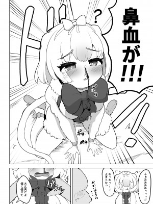 [ダル・ゾデサデハーイ (ダル)] ヒメはおっぱい出ませんよ- (けものフレンズ) [DL版]_06