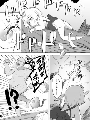 [ダル・ゾデサデハーイ (ダル)] ヒメはおっぱい出ませんよ- (けものフレンズ) [DL版]_03