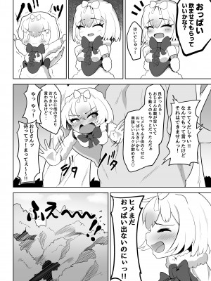 [ダル・ゾデサデハーイ (ダル)] ヒメはおっぱい出ませんよ- (けものフレンズ) [DL版]_10