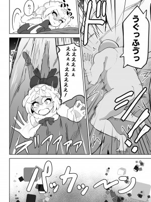 [ダル・ゾデサデハーイ (ダル)] ヒメはおっぱい出ませんよ- (けものフレンズ) [DL版]_04