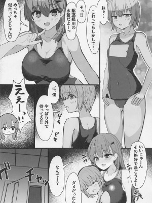 (神戸かわさき造船これくしょん9) [ヴィヴィ堂 (クマ作民三)] 鈴谷とショタ提督 プールで搾精デート♥&nbsp;&nbsp;(艦隊これくしょん -艦これ-)_05