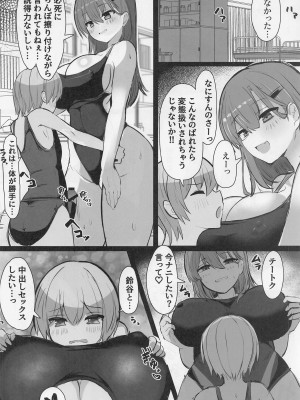 (神戸かわさき造船これくしょん9) [ヴィヴィ堂 (クマ作民三)] 鈴谷とショタ提督 プールで搾精デート♥&nbsp;&nbsp;(艦隊これくしょん -艦これ-)_07