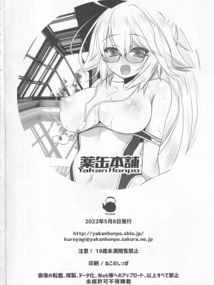 (COMIC1☆20) [薬缶本舗 (いのうえとみい)] 眼鏡競泳水着お姉ちゃんリターンズ❤ (Fate╱Grand Order) [黎欧x苍蓝星汉化组]_17