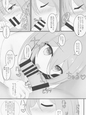 (C96) [しずく寿司 (しずく)] 二乃ちゃんのHなおしおき (五等分の花嫁)_05