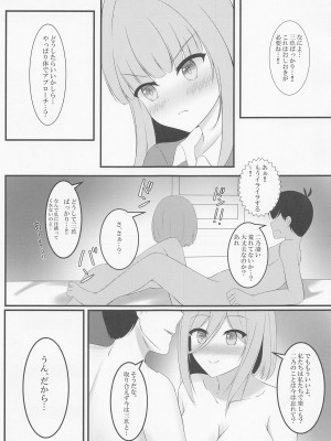 (C96) [しずく寿司 (しずく)] 二乃ちゃんのHなおしおき (五等分の花嫁)_07