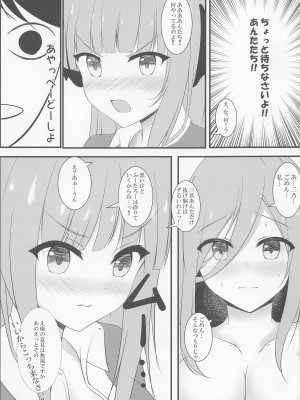 (C96) [しずく寿司 (しずく)] 二乃ちゃんのHなおしおき (五等分の花嫁)_09