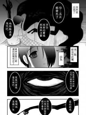 [氏賀Y太] 便所虫ゆま 第5話 (リョナキング vol.19) [沒有漢化] [DL版]_05