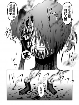 [氏賀Y太] 便所虫ゆま 第5話 (リョナキング vol.19) [沒有漢化] [DL版]_22