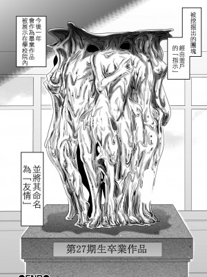 [氏賀Y太] 便所虫ゆま 第5話 (リョナキング vol.19) [沒有漢化] [DL版]_23