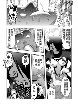 [氏賀Y太] 便所虫ゆま 第5話 (リョナキング vol.19) [沒有漢化] [DL版]_18