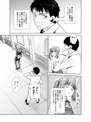 [紅茶屋 (大塚子虎)] 「女性器の検査が任務にどう影響があるのか…」 (艦隊これくしょん -艦これ-) [DL版]_05