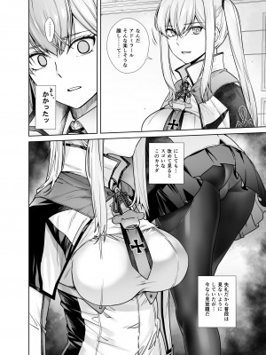 [紅茶屋 (大塚子虎)] 「女性器の検査が任務にどう影響があるのか…」 (艦隊これくしょん -艦これ-) [DL版]_06