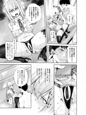 [紅茶屋 (大塚子虎)] 「女性器の検査が任務にどう影響があるのか…」 (艦隊これくしょん -艦これ-) [DL版]_15