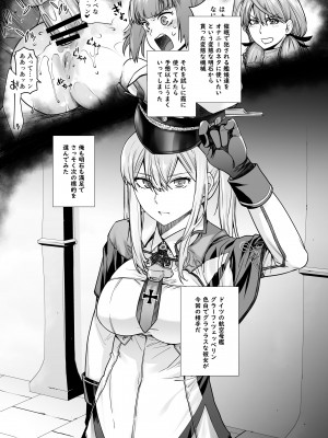 [紅茶屋 (大塚子虎)] 「女性器の検査が任務にどう影響があるのか…」 (艦隊これくしょん -艦これ-) [DL版]_04